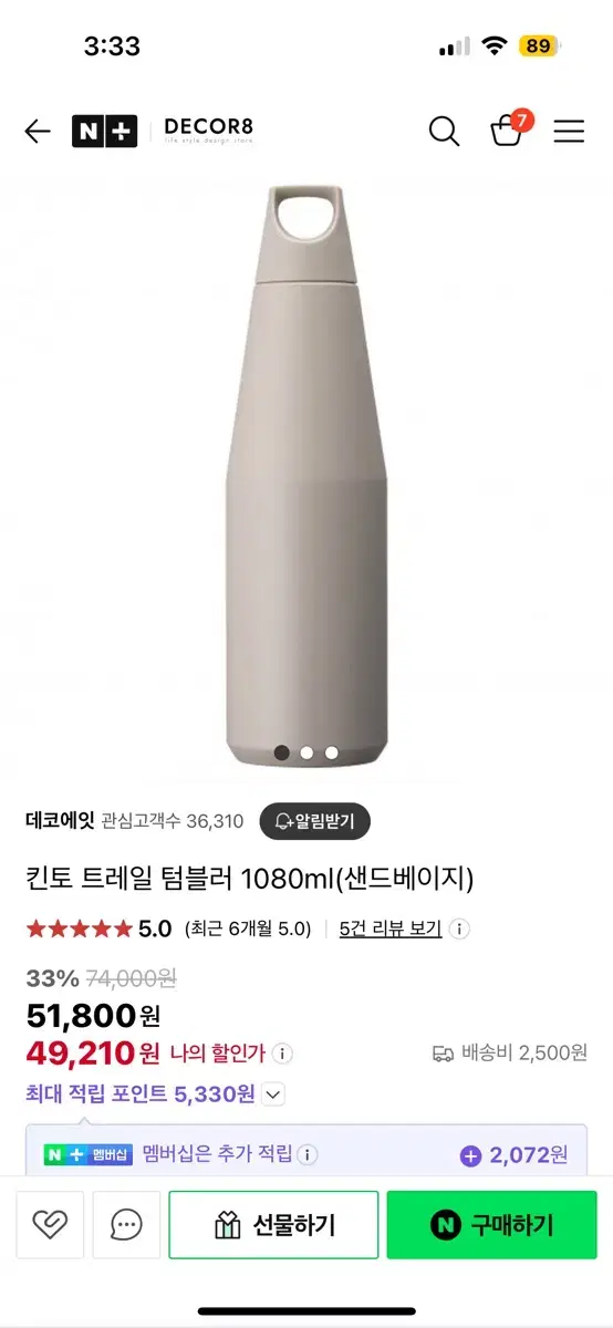 킨토 텀블러 1080ml